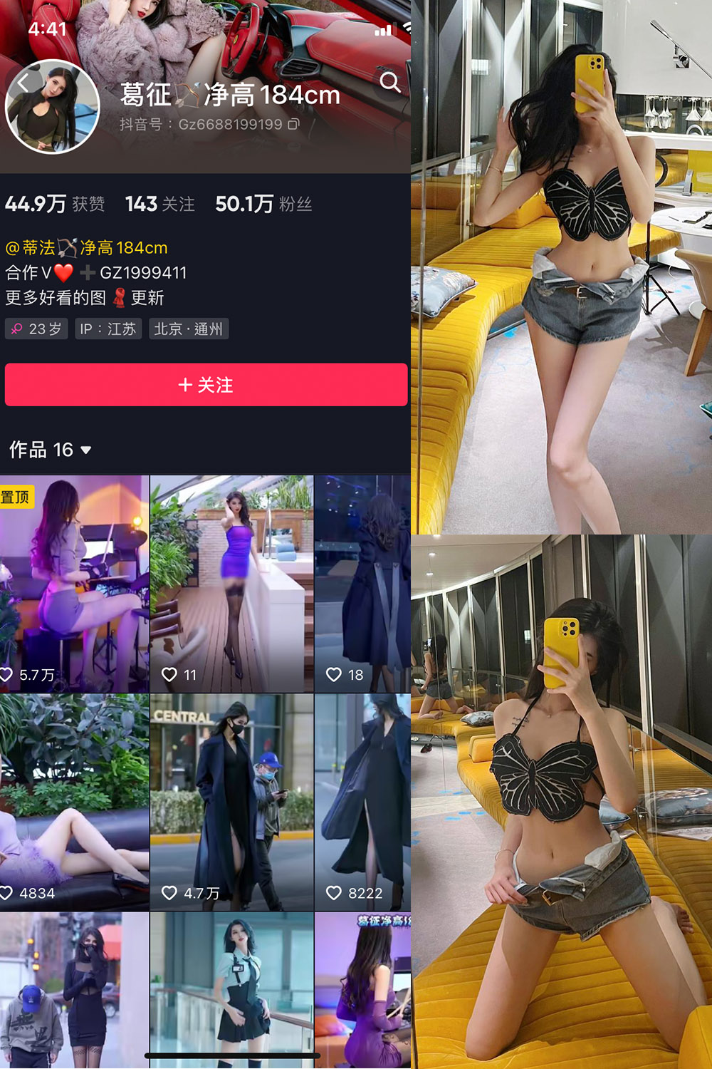 图片[1]-抖音 葛征 微密圈  NO.033期 【25P】-微密空间-全网最全抖音网红铁粉空间觅圈